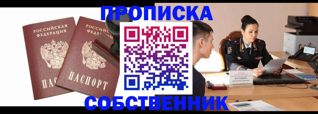 пропишу в квартире в Симе