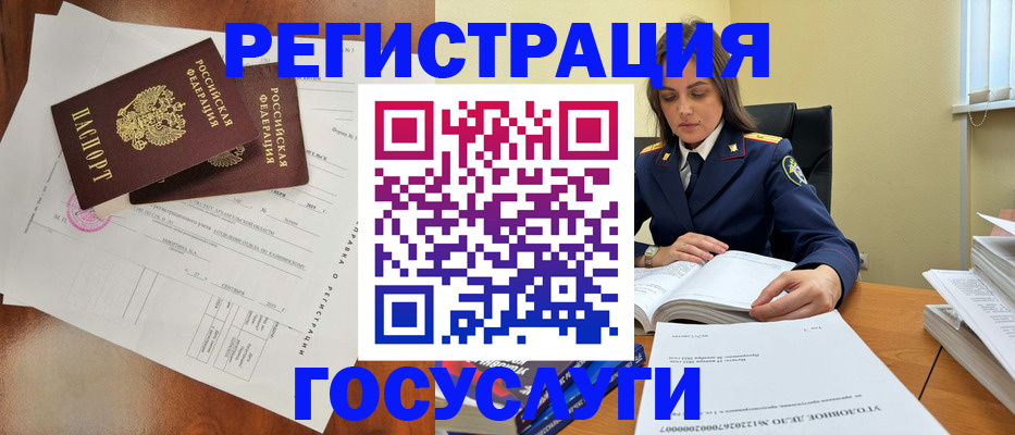 временная регистрация законно в Симе