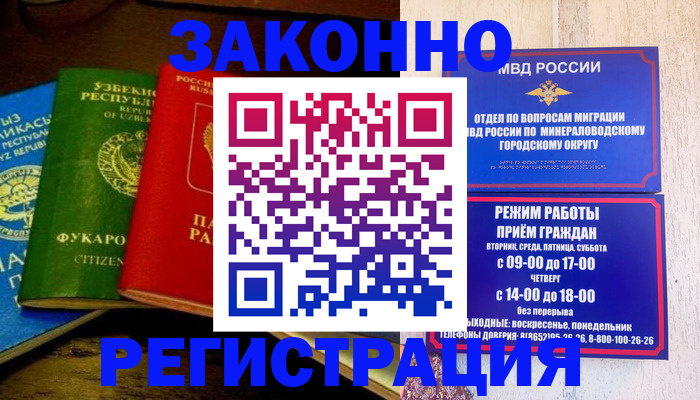 временная регистрация 2025 в Симе